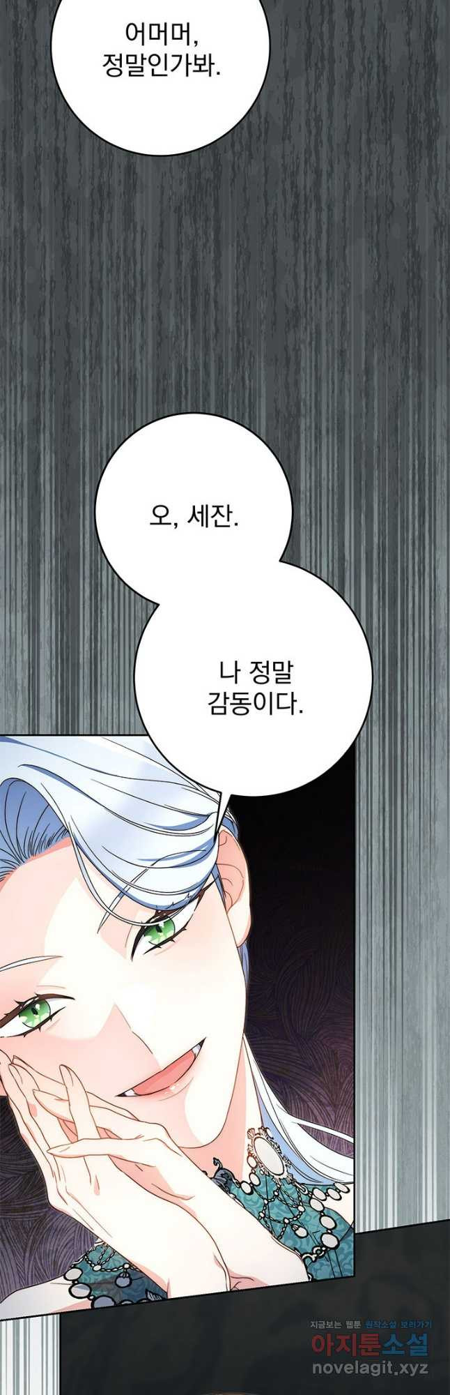 동생을 예쁘게 키웠다 56화 47
