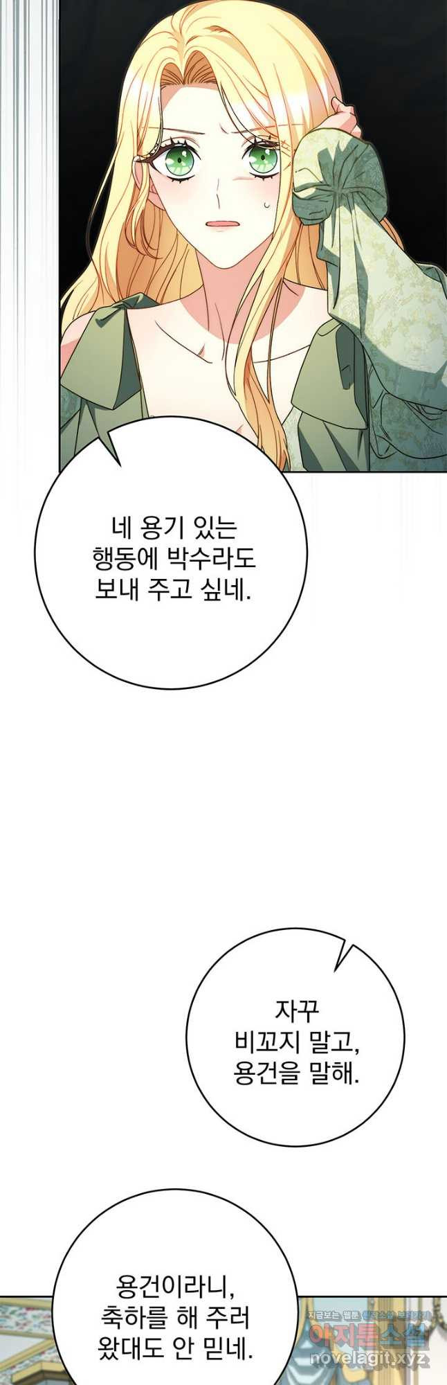 동생을 예쁘게 키웠다 56화 48