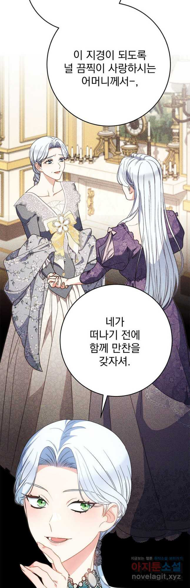 동생을 예쁘게 키웠다 56화 50
