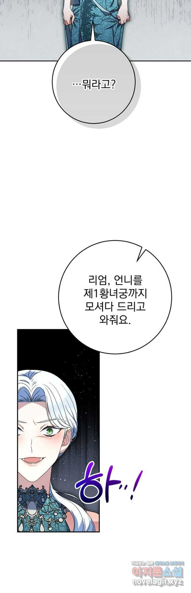 동생을 예쁘게 키웠다 56화 53