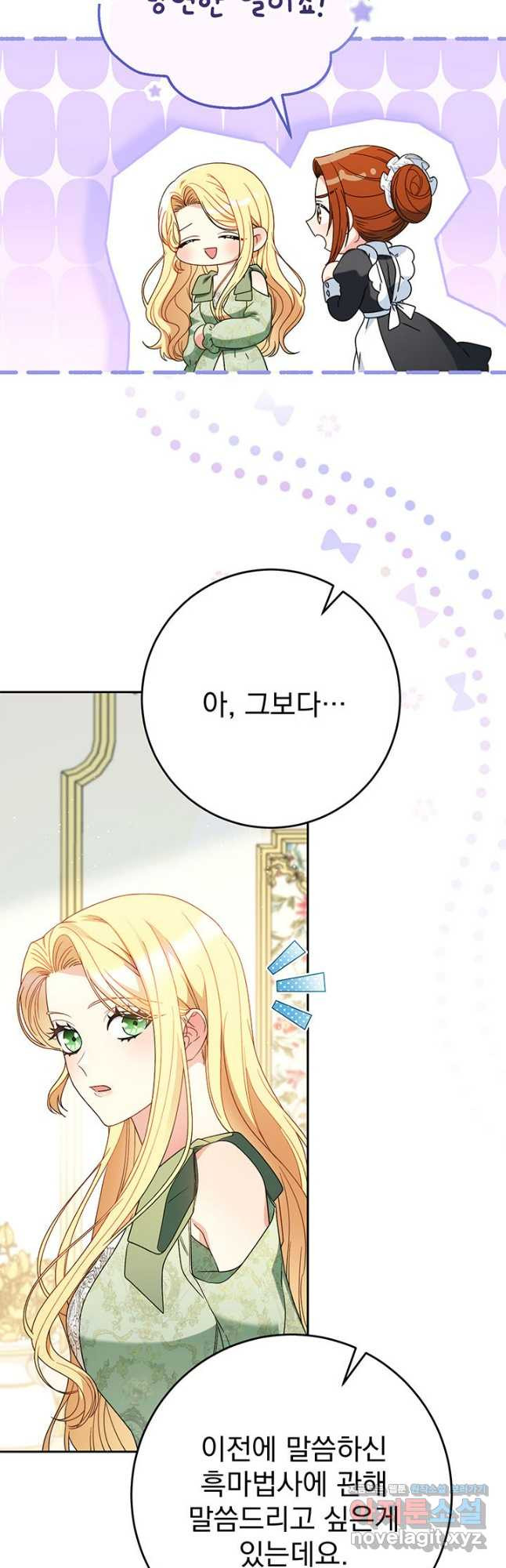 동생을 예쁘게 키웠다 56화 59