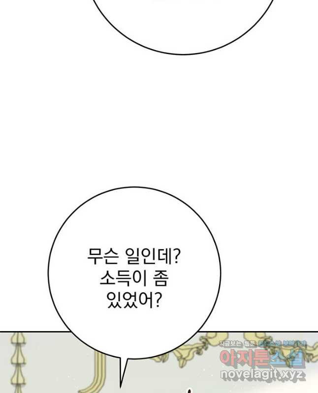 동생을 예쁘게 키웠다 56화 60