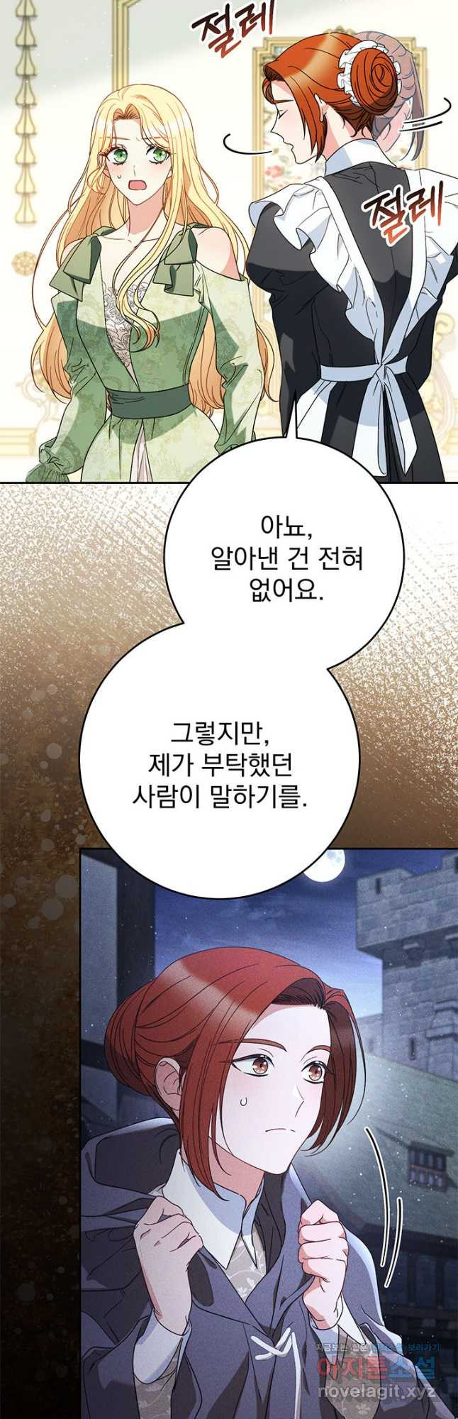 동생을 예쁘게 키웠다 56화 61