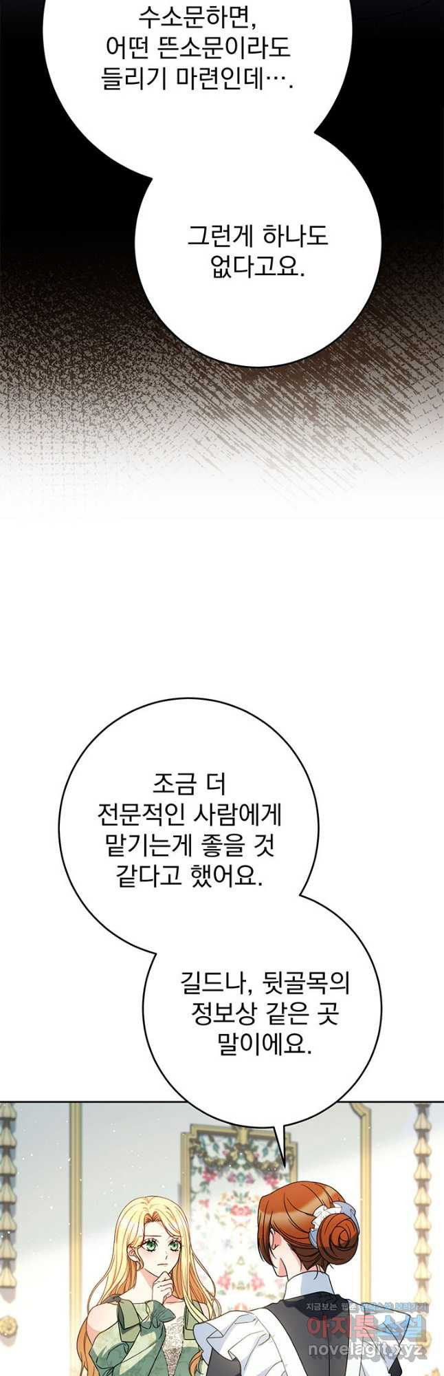동생을 예쁘게 키웠다 56화 63