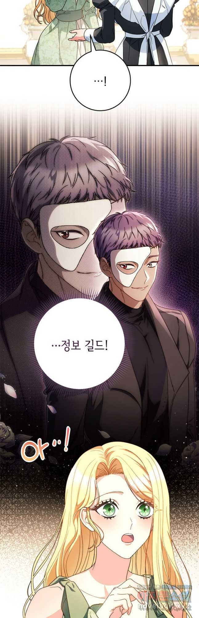 동생을 예쁘게 키웠다 56화 64