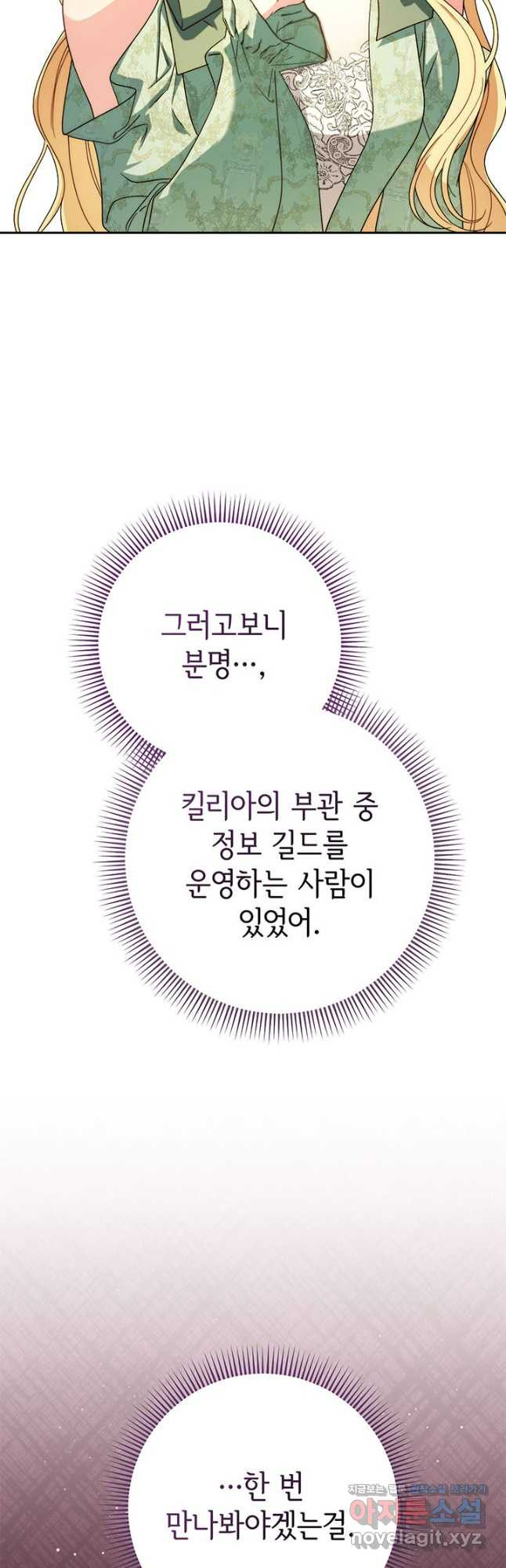 동생을 예쁘게 키웠다 56화 65