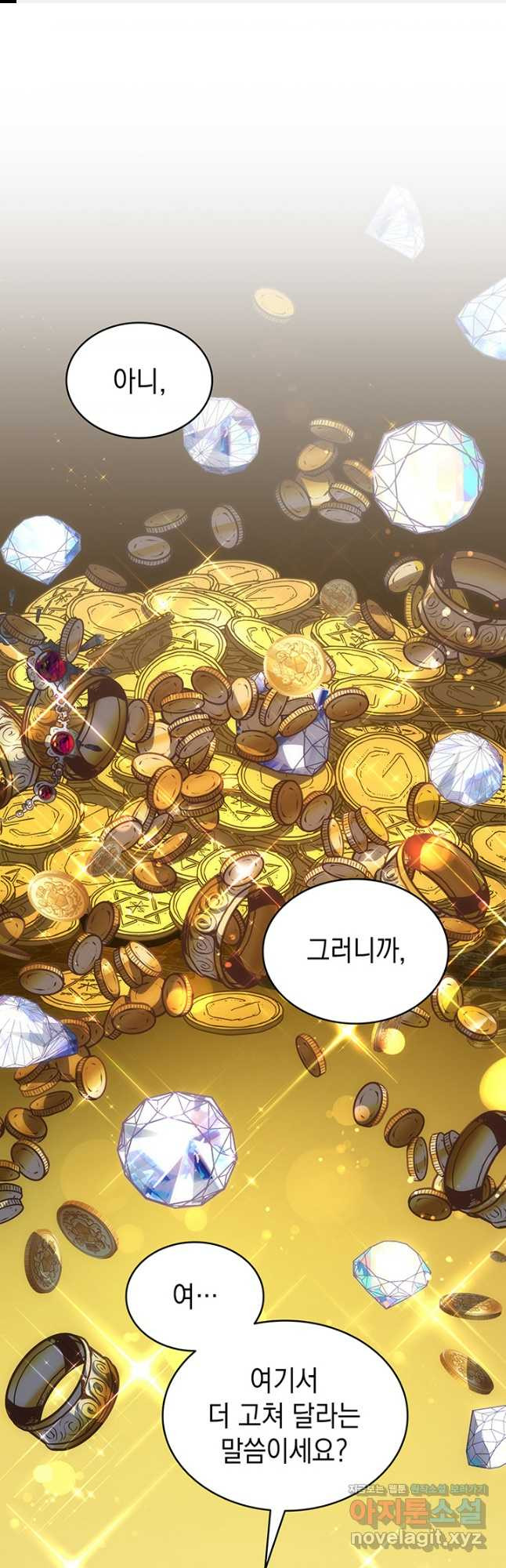 신들의 성좌 외전 1화 1