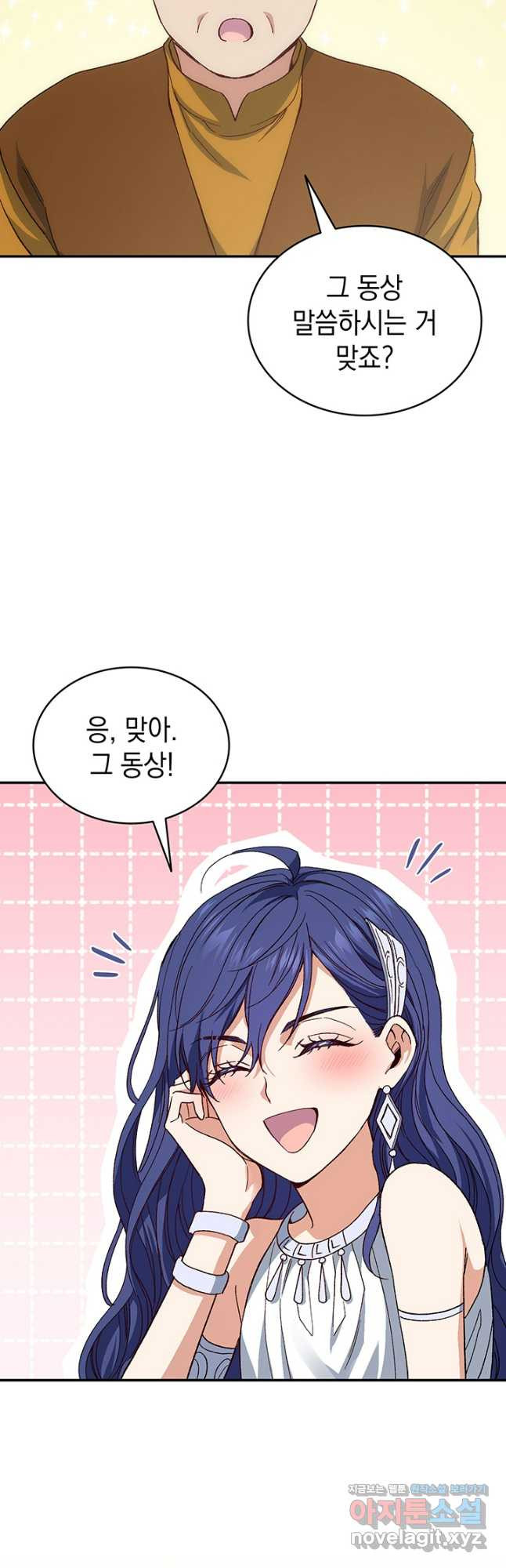 신들의 성좌 외전 1화 4