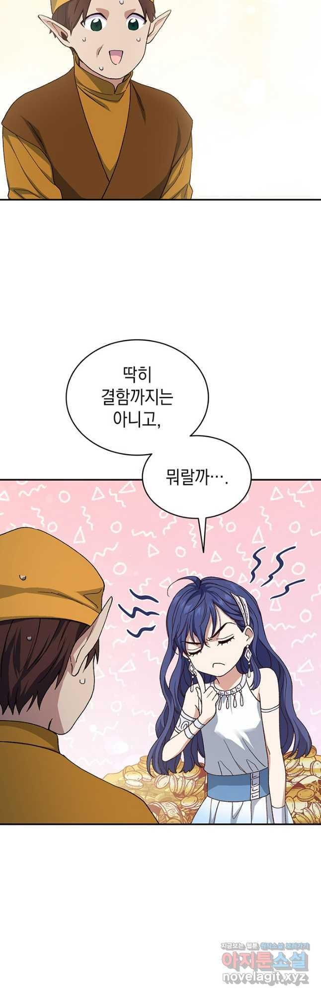 신들의 성좌 외전 1화 6