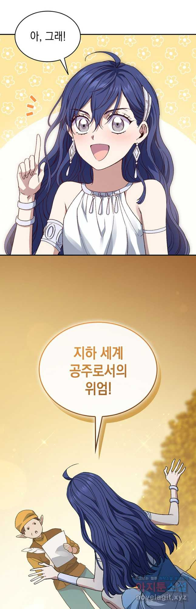 신들의 성좌 외전 1화 7