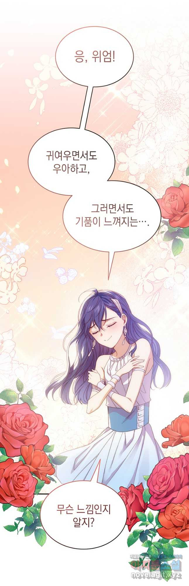 신들의 성좌 외전 1화 9