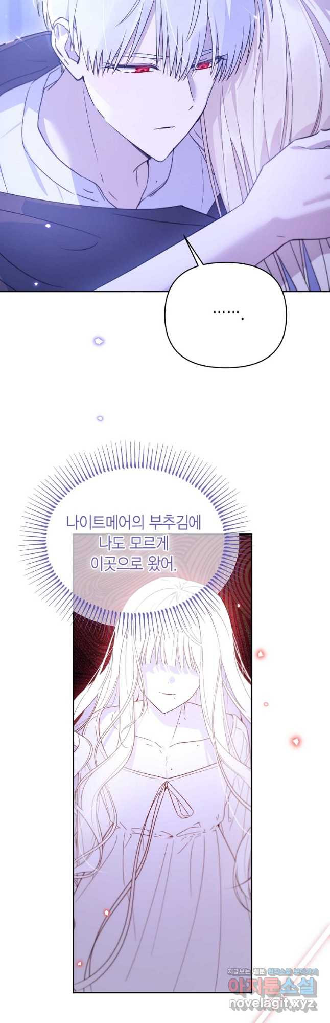 린델에선 무슨 일이 63화 2