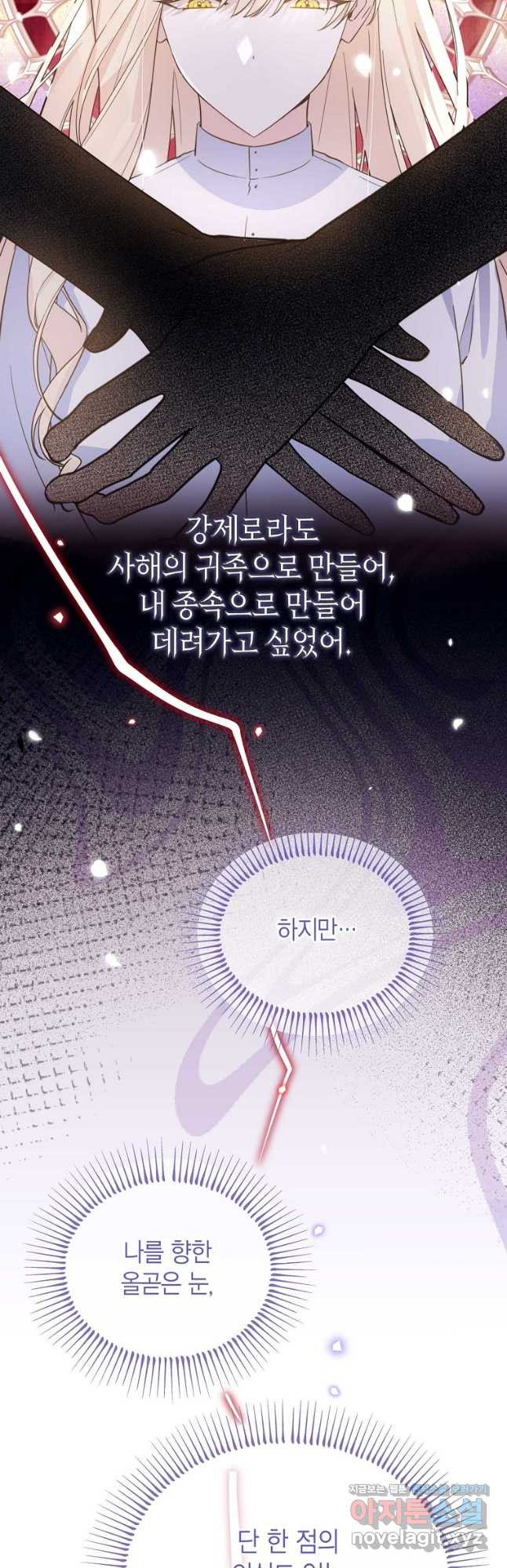 린델에선 무슨 일이 63화 4