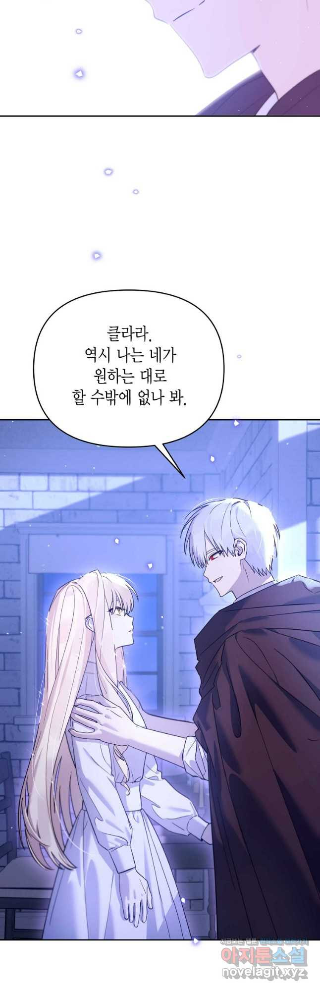 린델에선 무슨 일이 63화 6