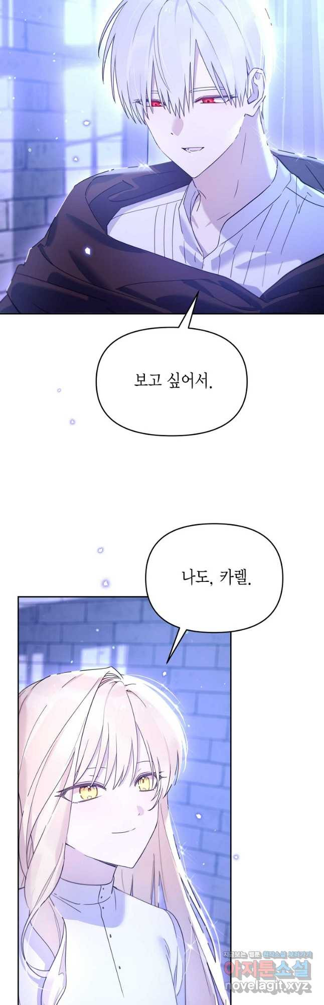 린델에선 무슨 일이 63화 8