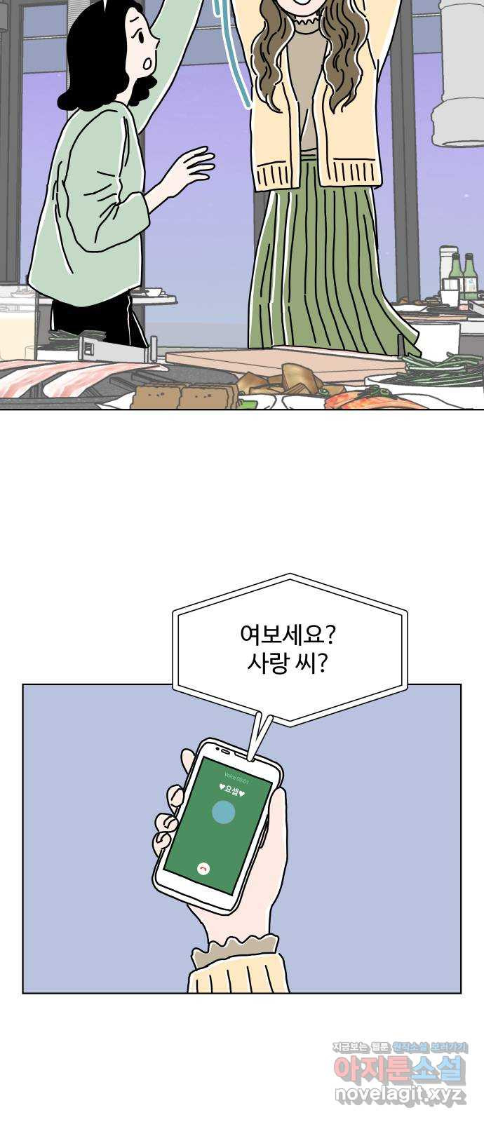 당신의 사랑 11화 2