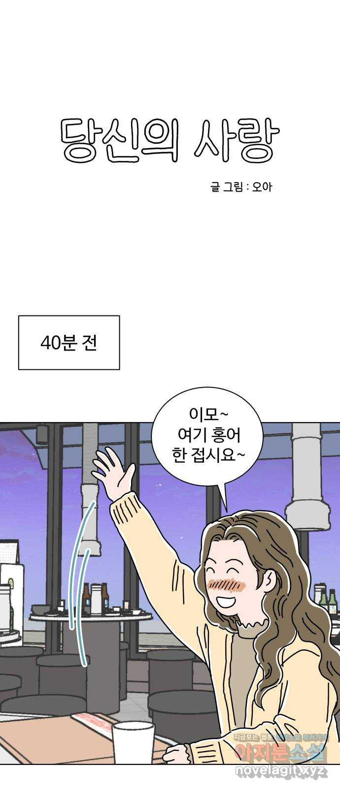 당신의 사랑 11화 4