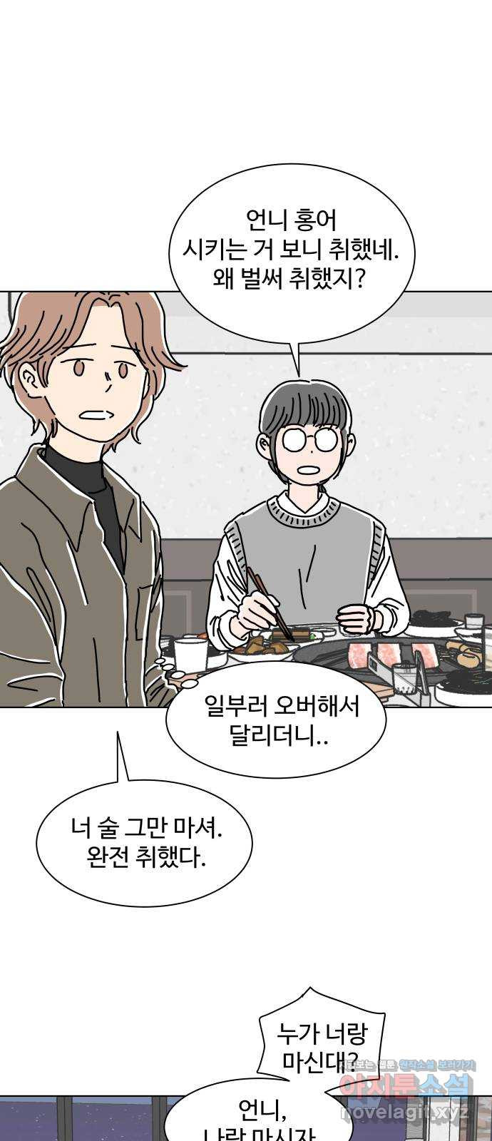 당신의 사랑 11화 5
