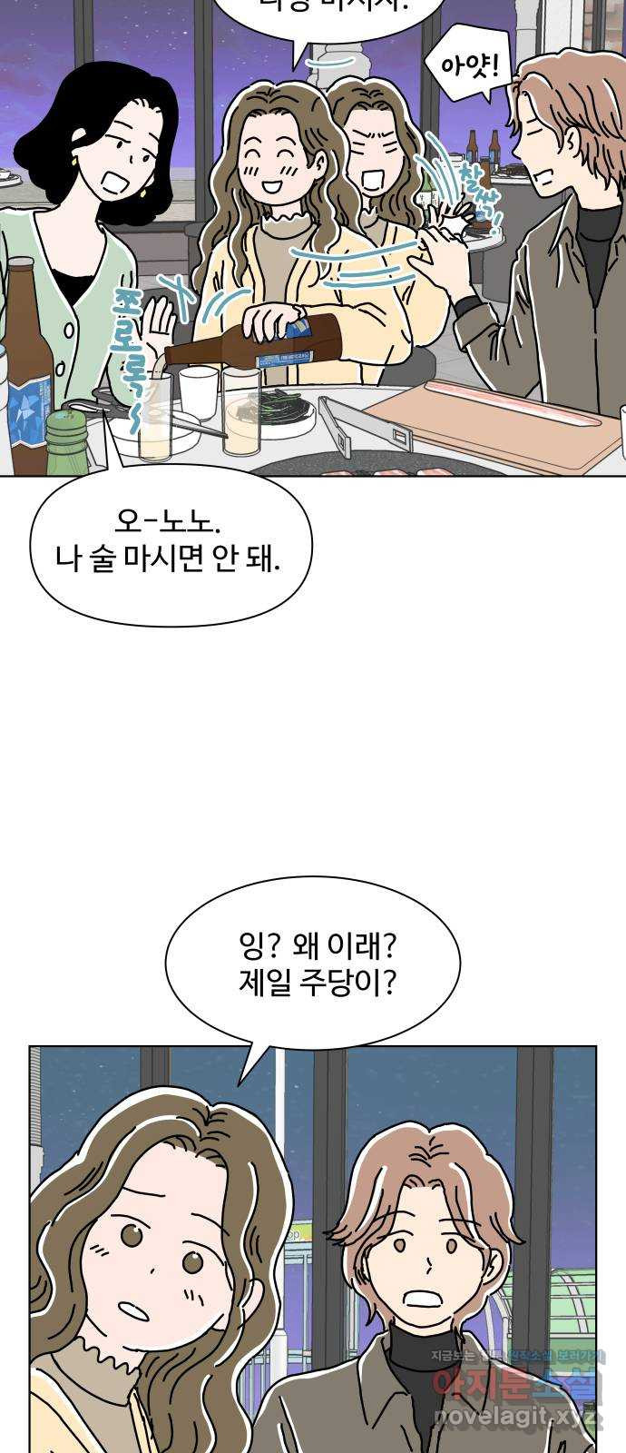 당신의 사랑 11화 6