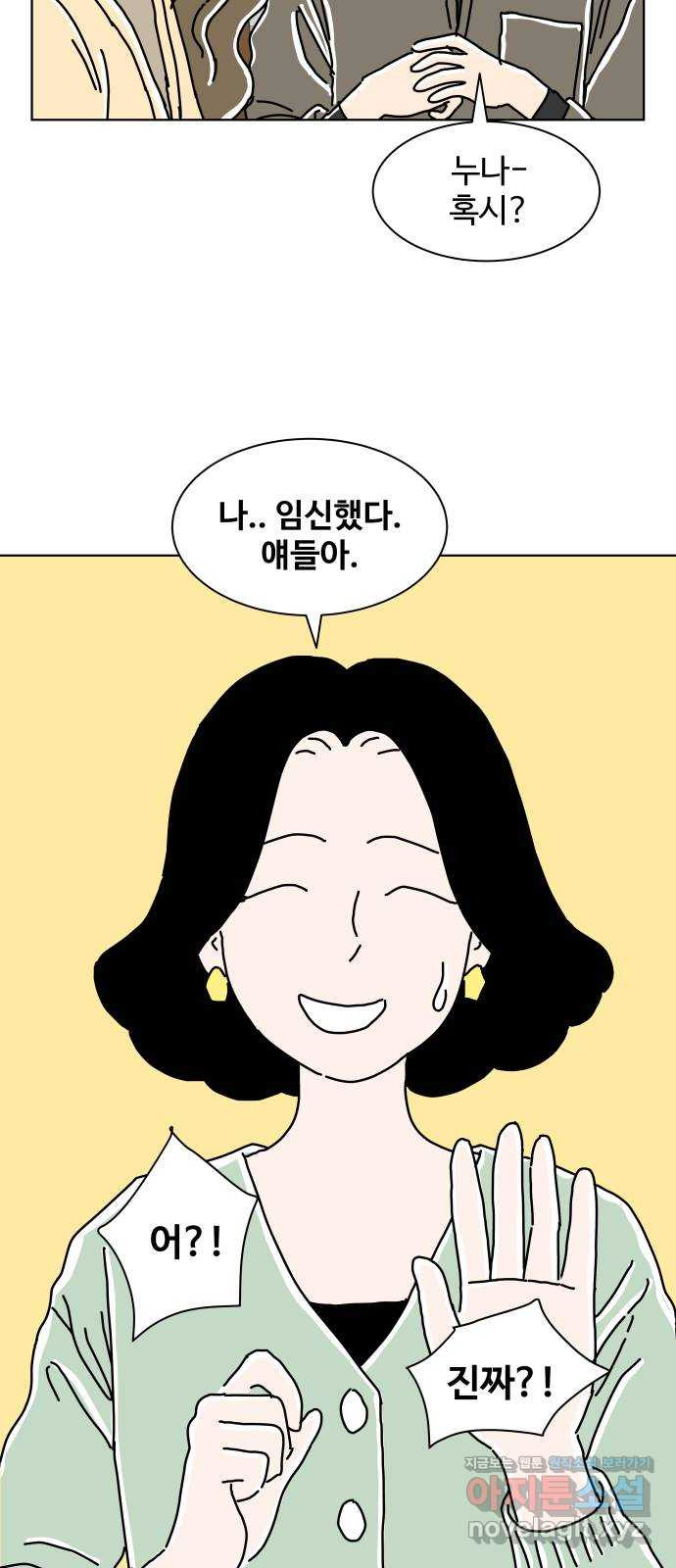 당신의 사랑 11화 7
