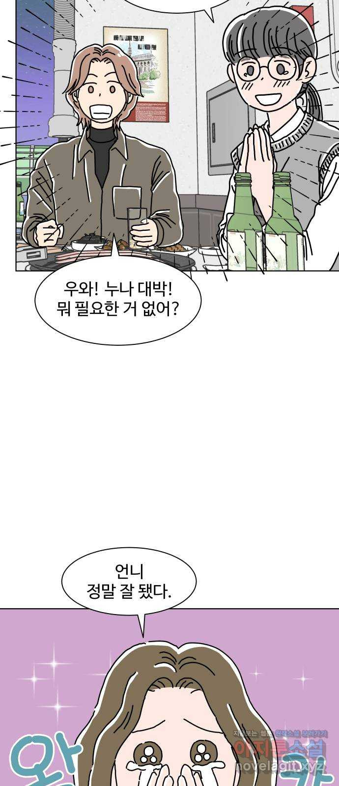 당신의 사랑 11화 9