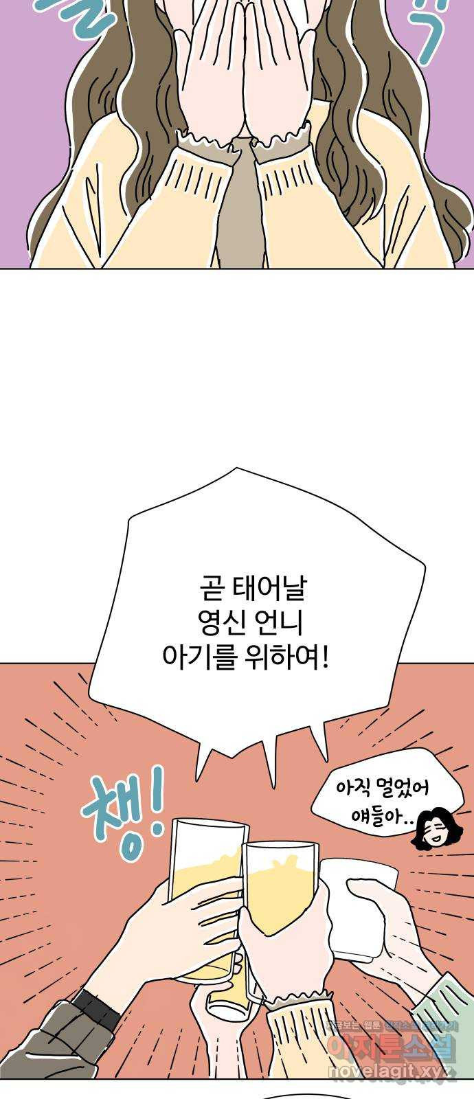 당신의 사랑 11화 10