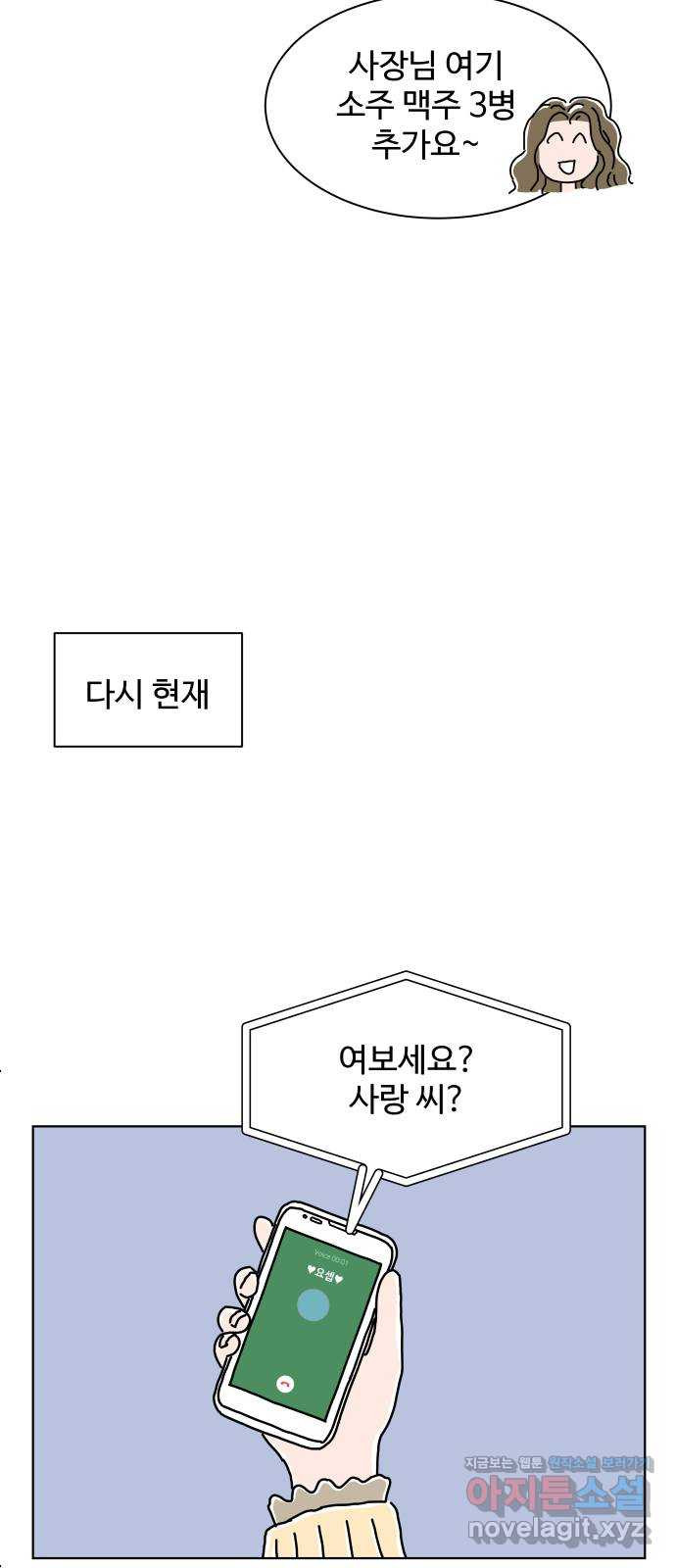 당신의 사랑 11화 11