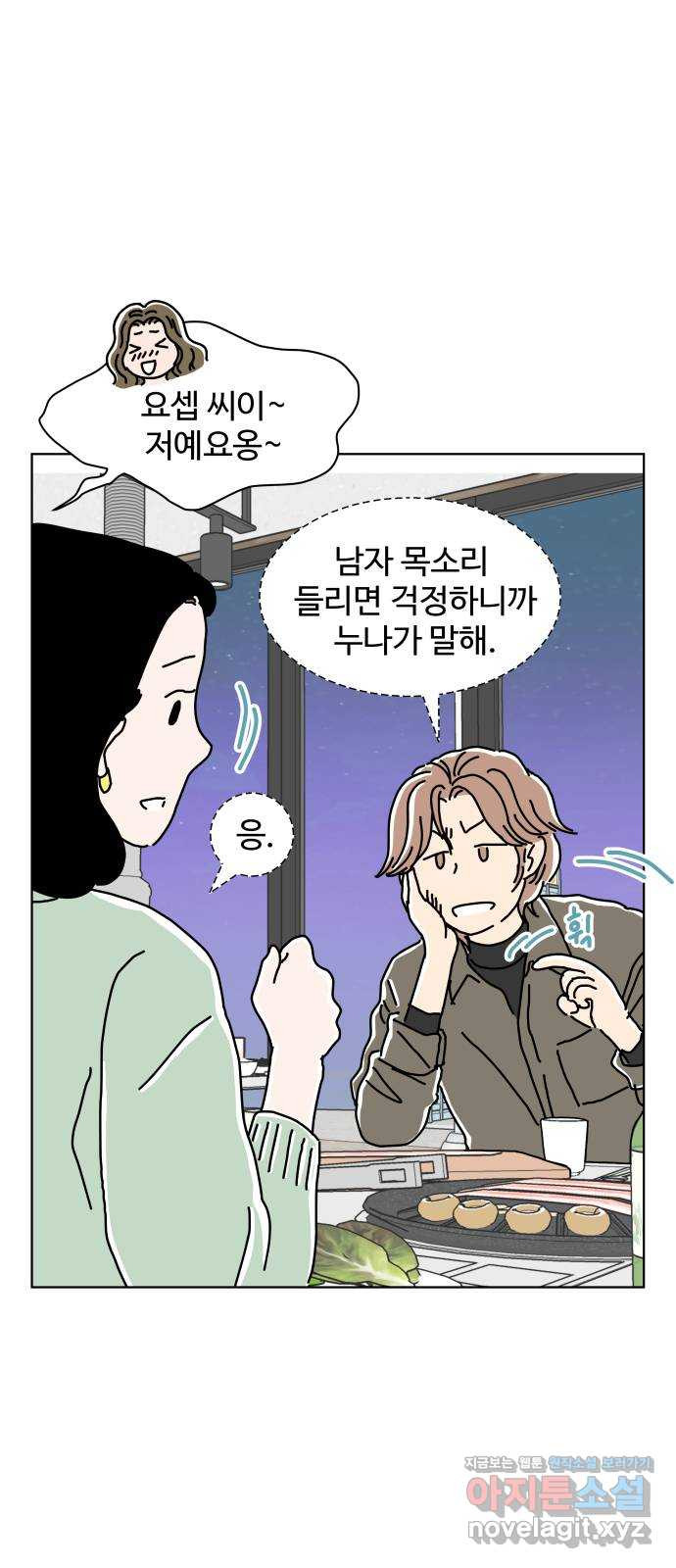 당신의 사랑 11화 12