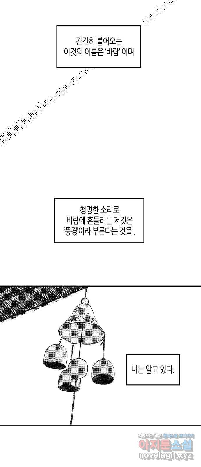 소곤소곤2 기억 너머의 길 1화 2