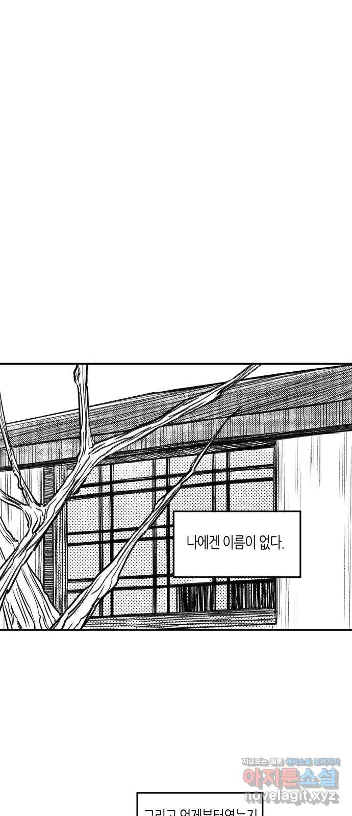 소곤소곤2 기억 너머의 길 1화 6