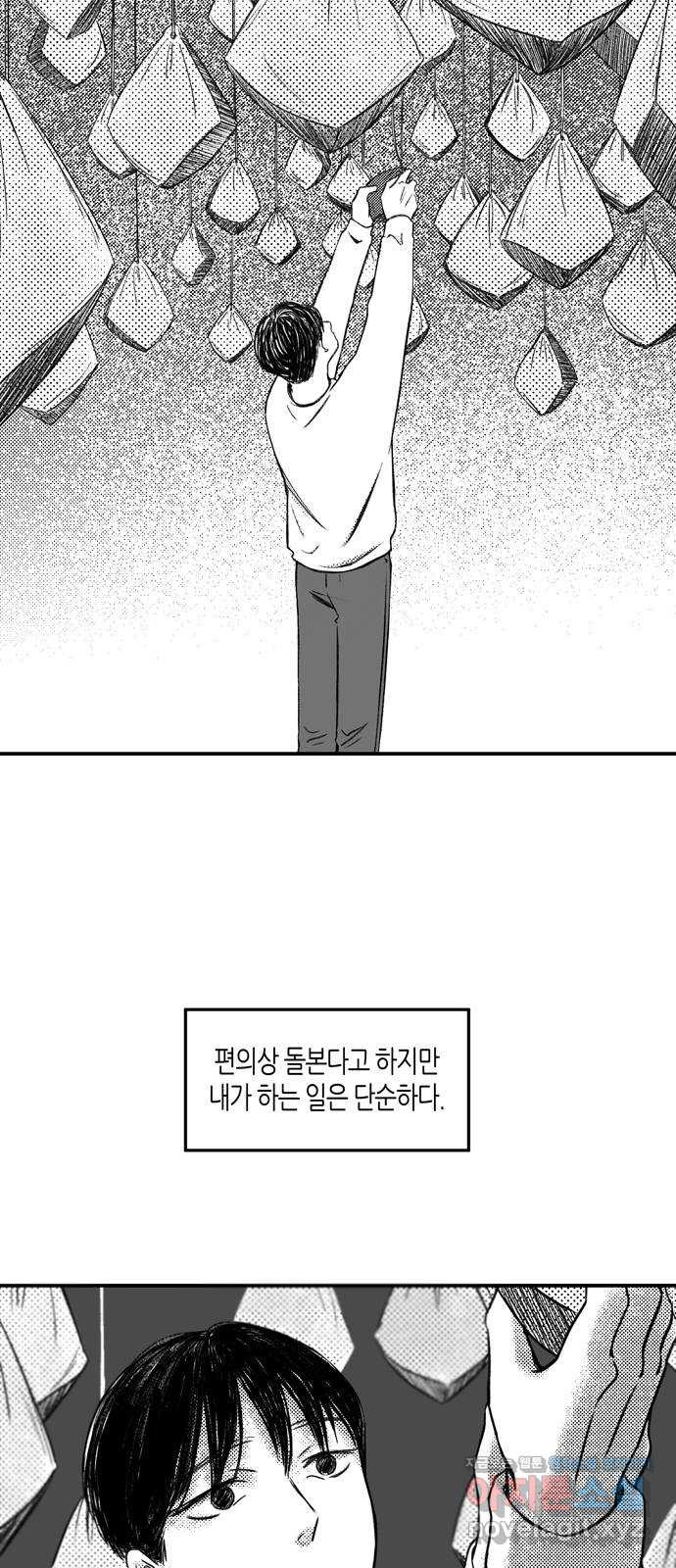 소곤소곤2 기억 너머의 길 1화 8