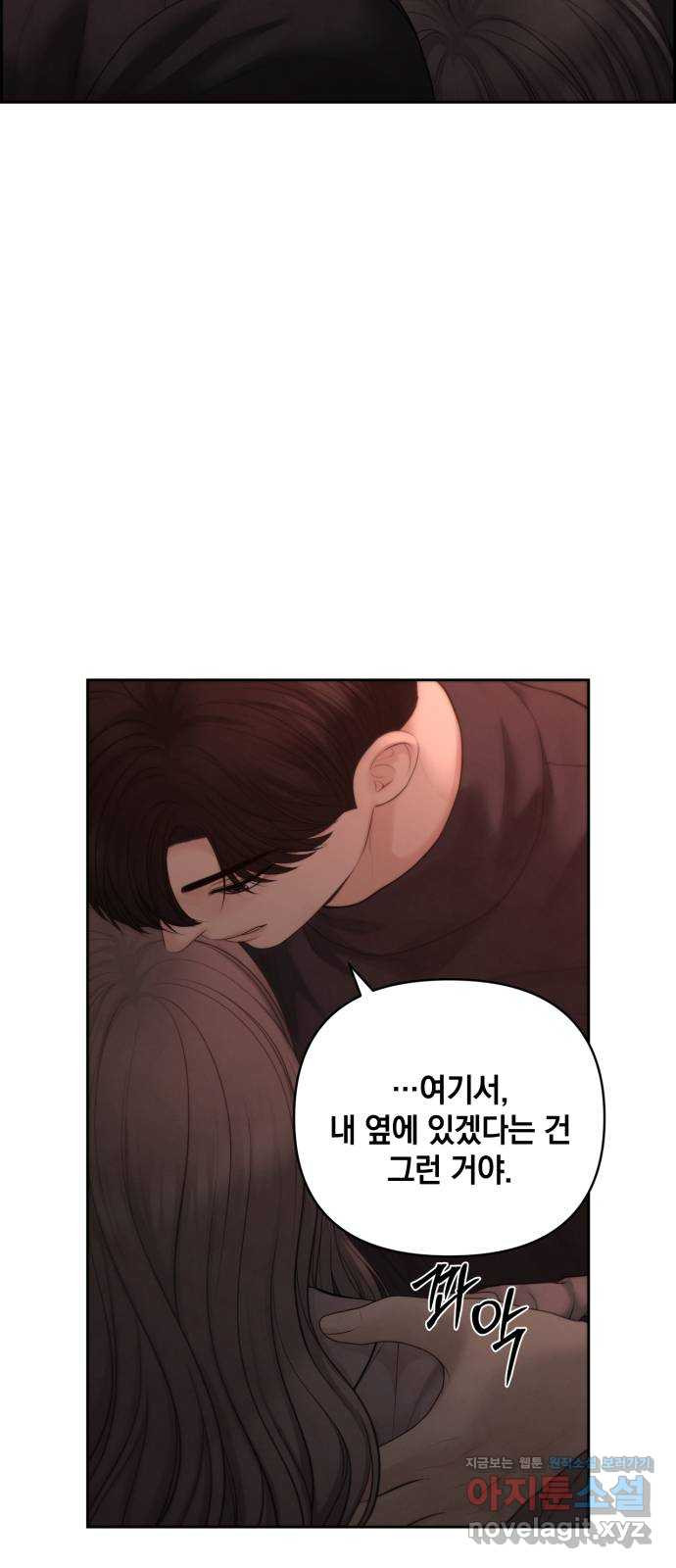 온리호프 58화 5