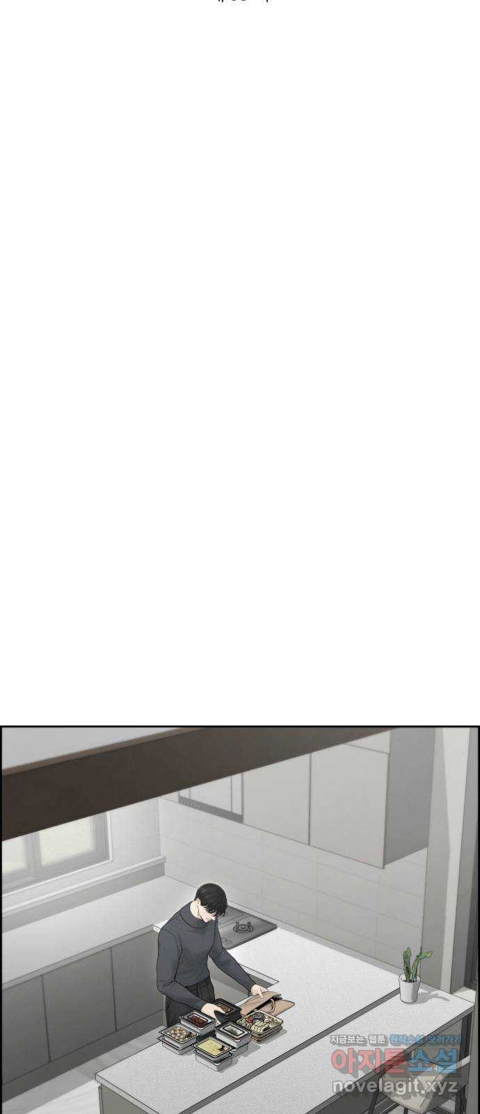온리호프 58화 13