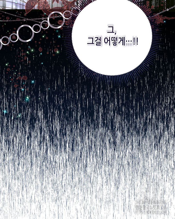베아트리체 123화 7