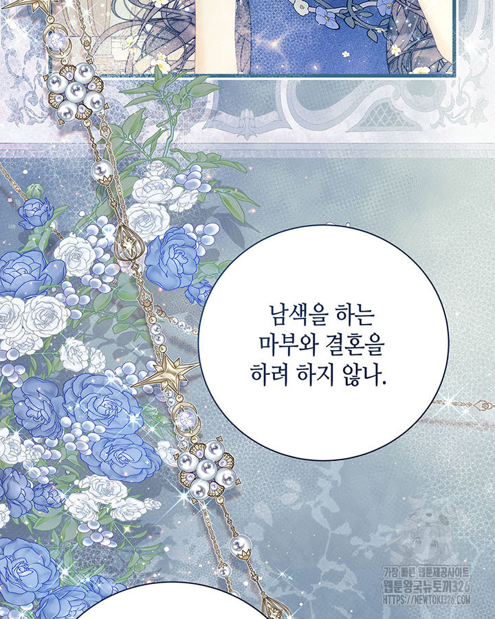 베아트리체 123화 14
