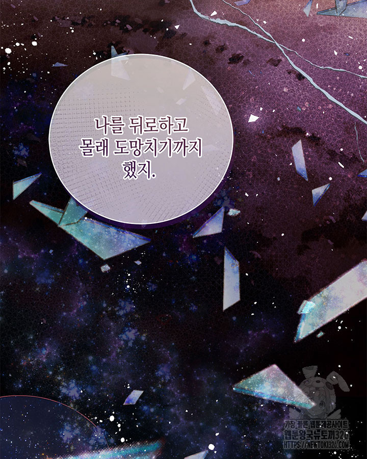 베아트리체 123화 20