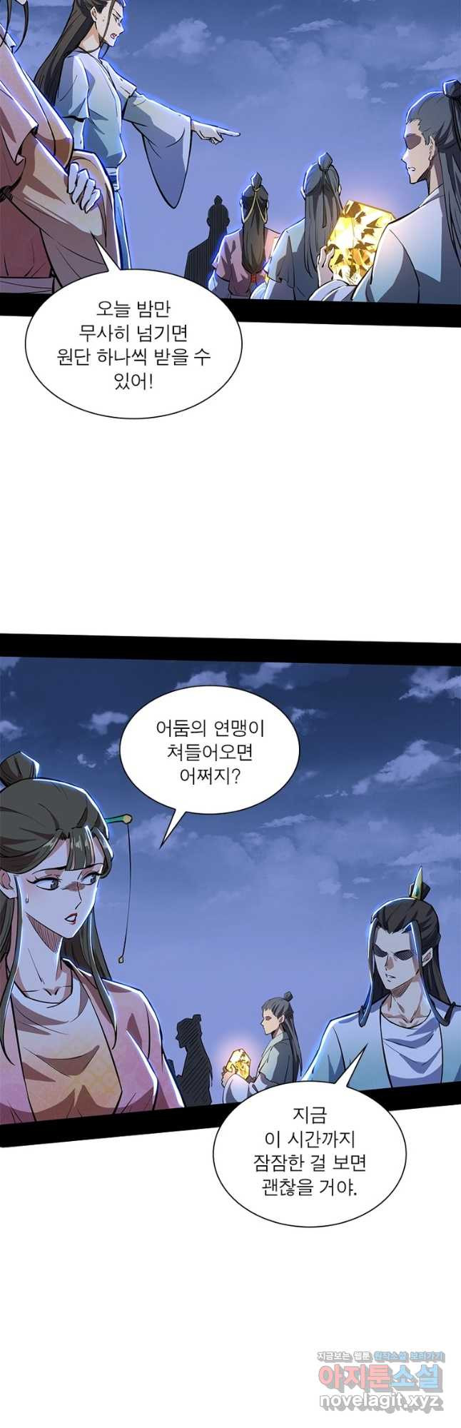 차원이동 레벨업 338화 2