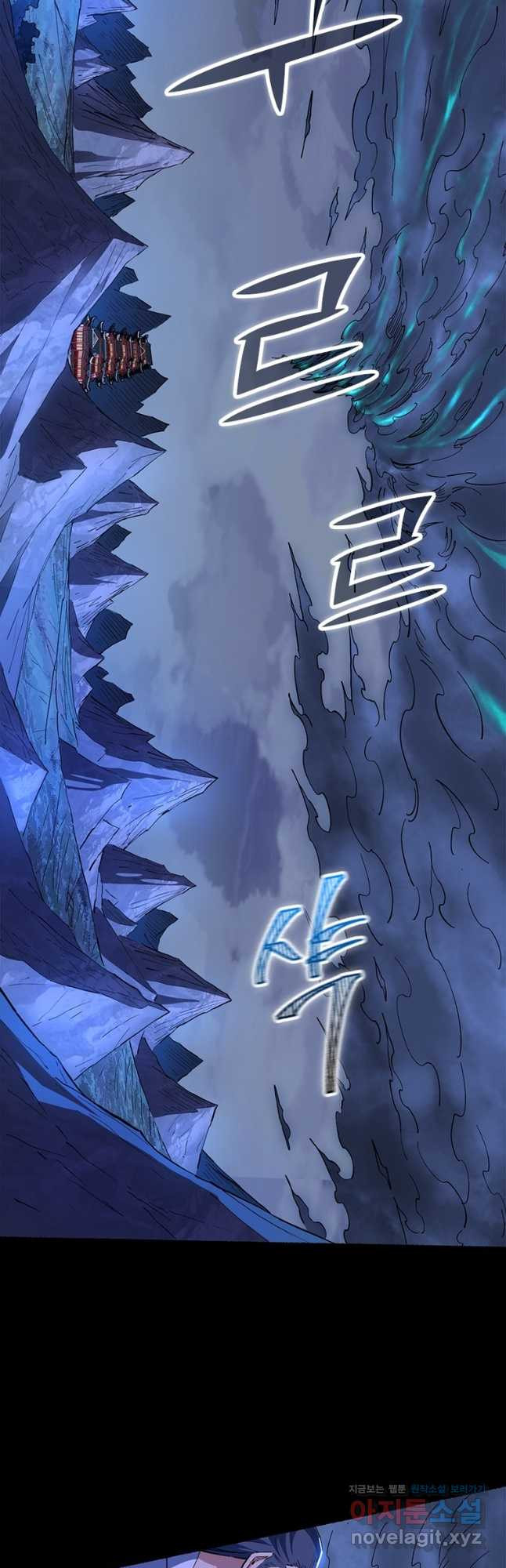 차원이동 레벨업 338화 5