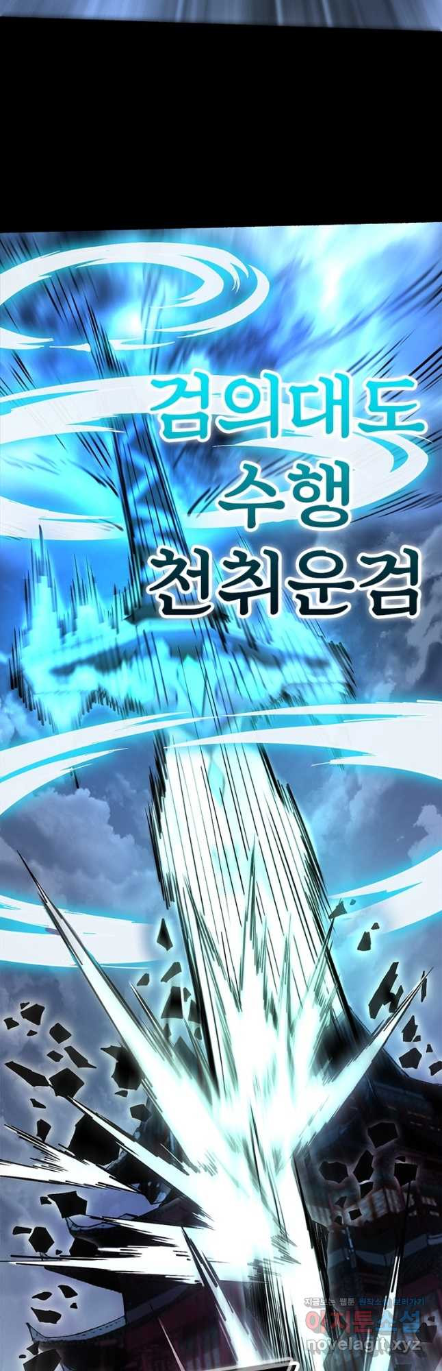 차원이동 레벨업 338화 8