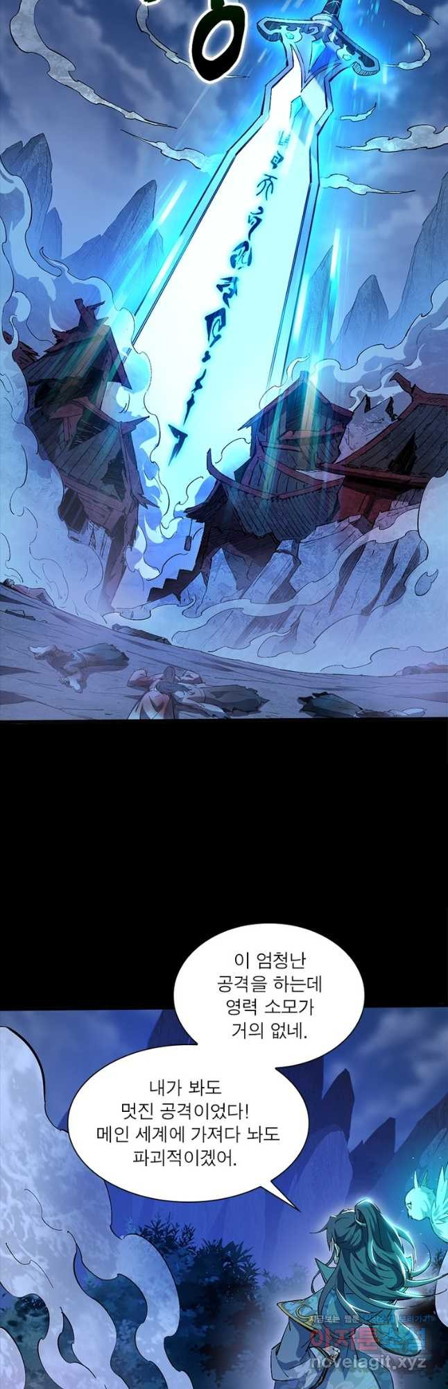 차원이동 레벨업 338화 10