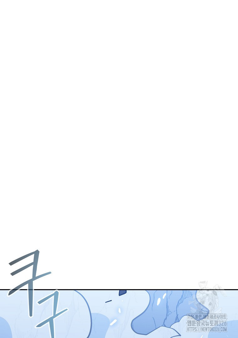 두주불사 34화 4