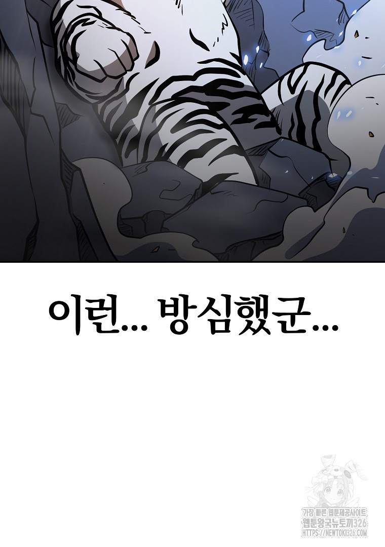 두주불사 34화 7