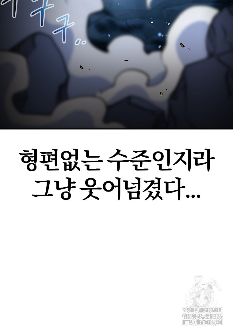 두주불사 34화 11