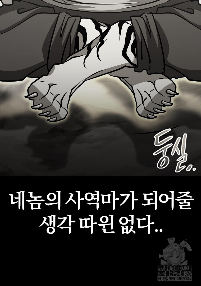 두주불사 34화 16