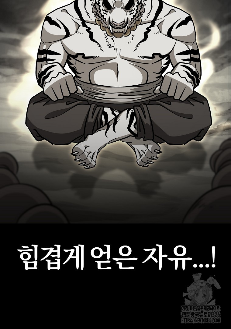 두주불사 34화 18