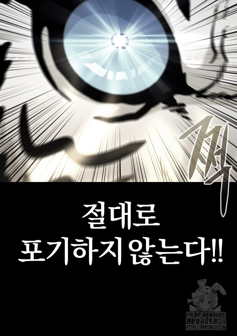 두주불사 34화 20
