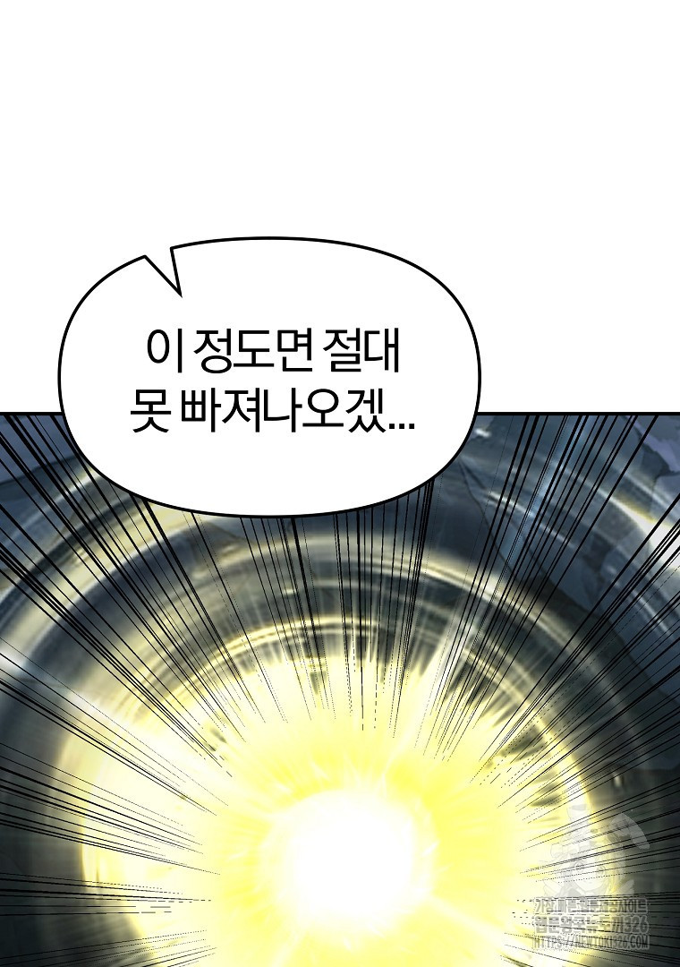 두주불사 34화 24