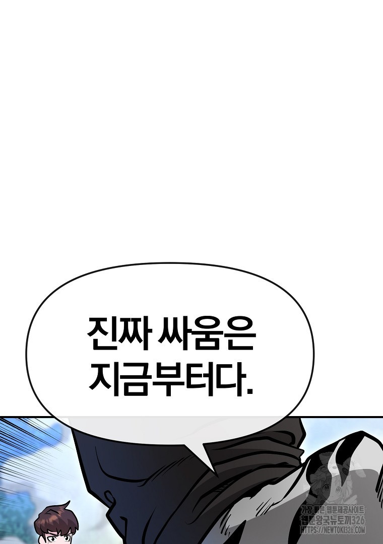 두주불사 34화 28
