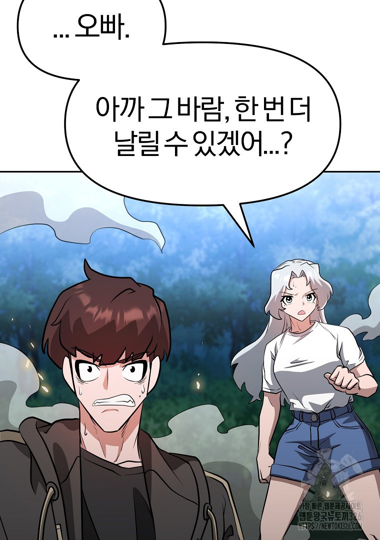 두주불사 34화 36