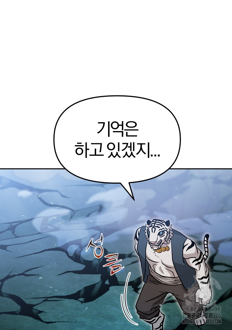 두주불사 34화 38